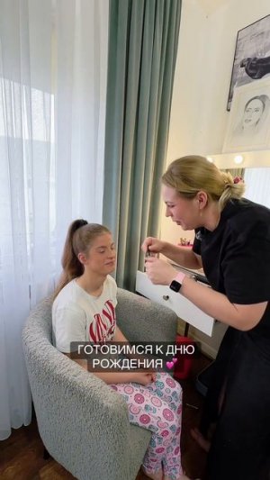 День рождения 🎁