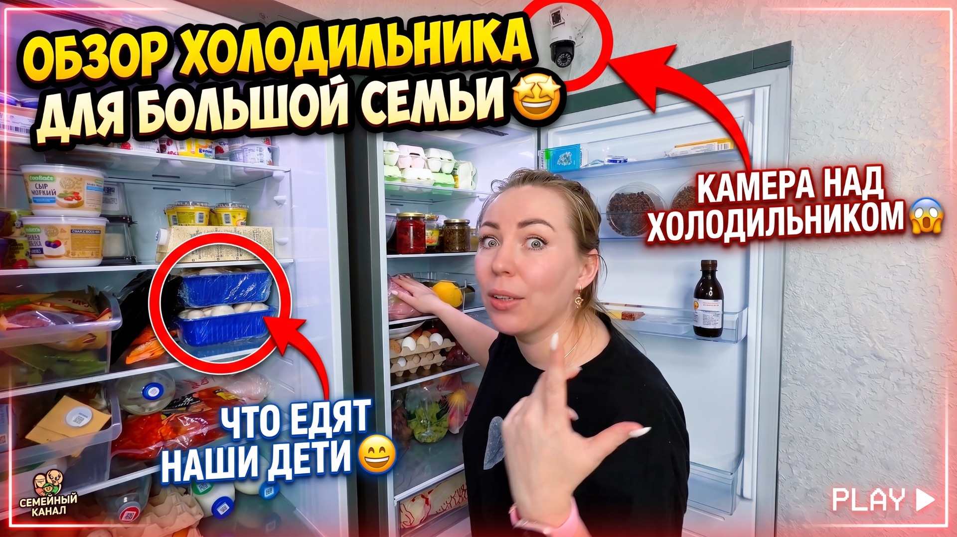 ОБЗОР ХОЛОДИЛЬНИКА МНОГОДЕТНЫХ 🤩 КАМЕРА НАД ХОЛОДИЛЬНИКОМ 😱 ЧТО КУШАЮТ НАШИ ДЕТИ 😁