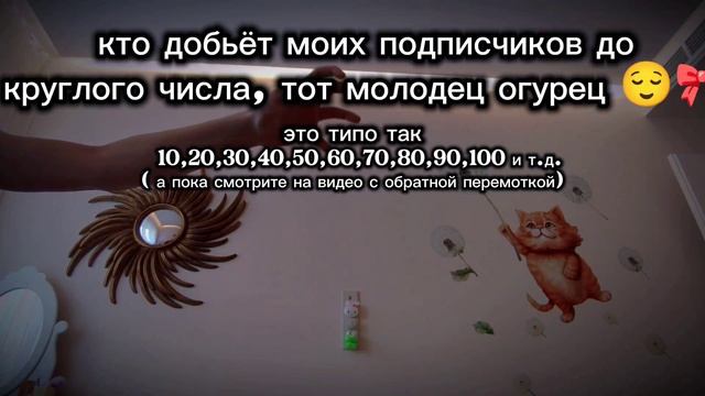 Кто добьёт моих подписчиков? 🧐😌
