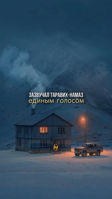 🕌Как появился Таравих намаз?
