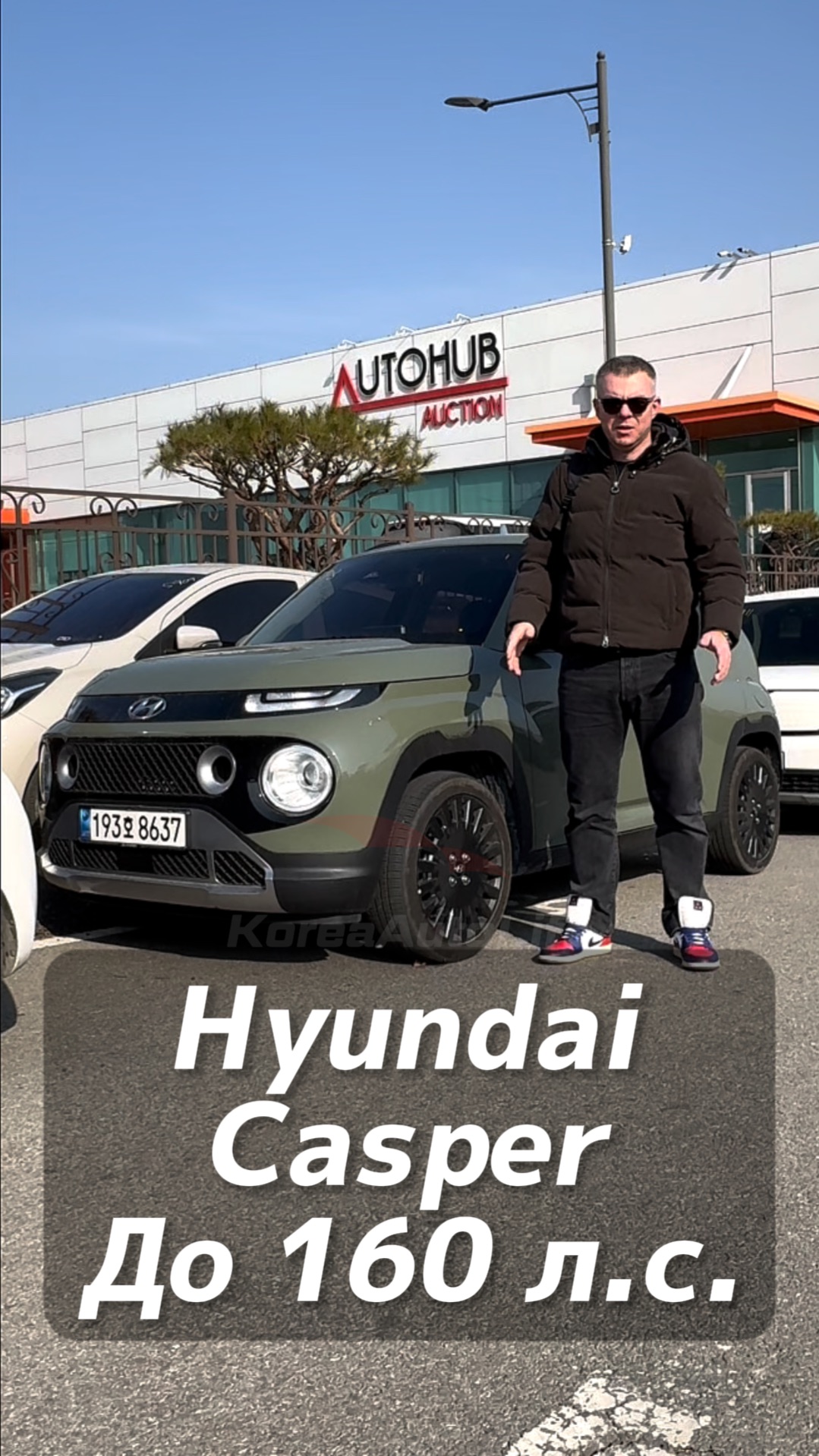 Hyundai Casper под льготный утиль до 160 лс под заказ из Кореи