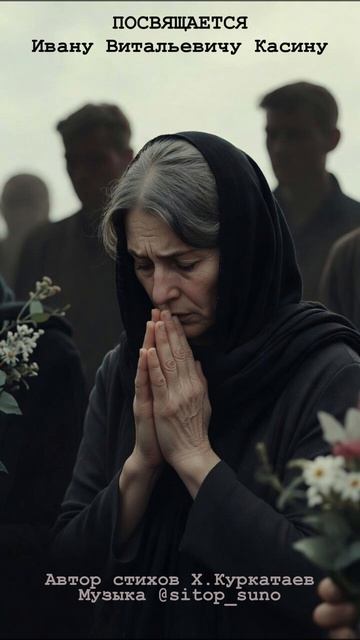 Посвящается И.В.Касину