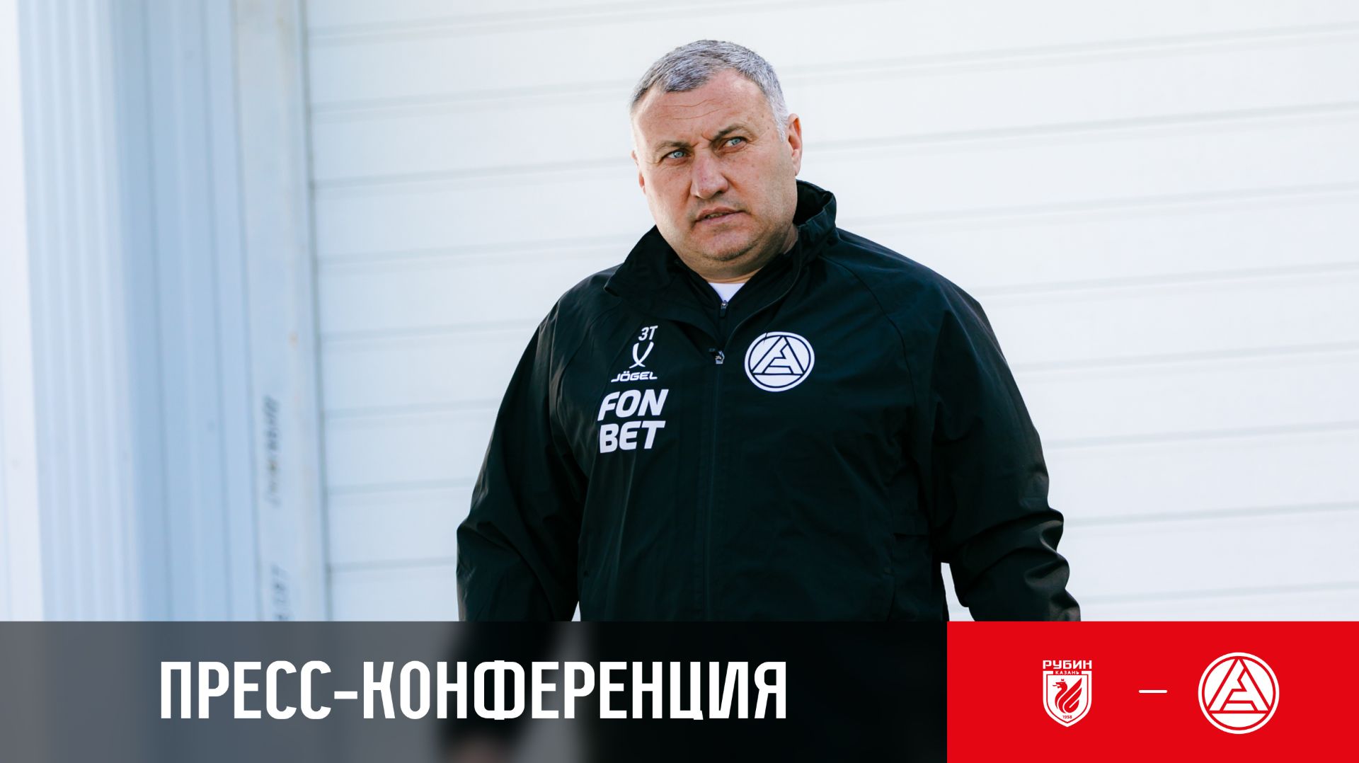 «Рубин» – «Акрон»: комментарий Заура Тедеева