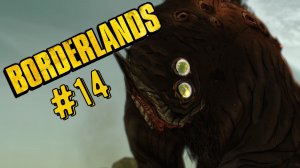 Borderlands GOTY#14"Гнездослон"