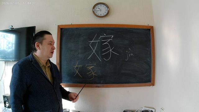 Взгляд через призму религии Иероглиф 嫁 (выходить замуж)