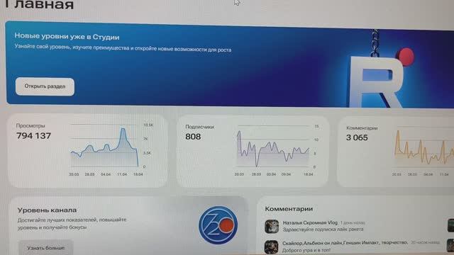 Статистика Аналитика Монетизация на Рутуб 19 апреля 2026