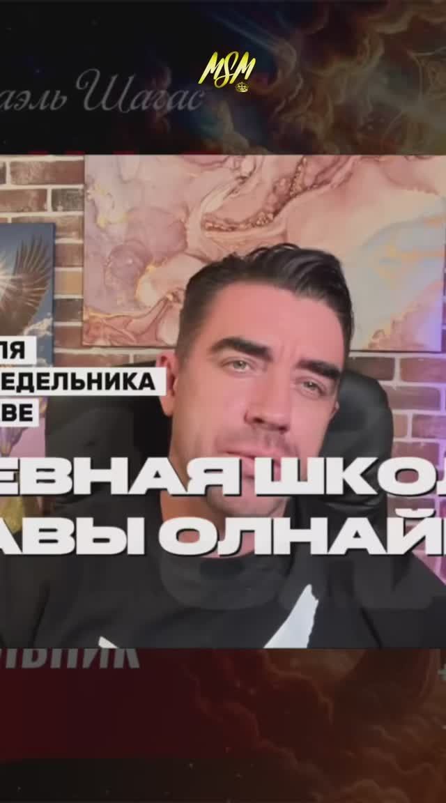 🔥Личное приглашение от пророка Михаэля Шагас🔥