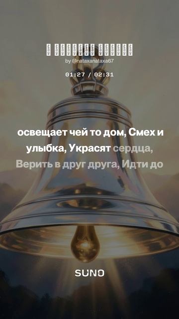 псть радость придёт ❤️