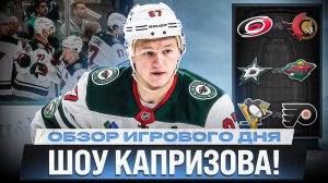 ДРАКА КАПИТАНОВ / 1+1 ЕВГЕНИЯ МАЛКИНА / СЮРПРИЗ ОТ ХАЙНСА / ОБЗОР МАТЧЕЙ ПЛЕЙ-ОФФ НХЛ 19.04.2026