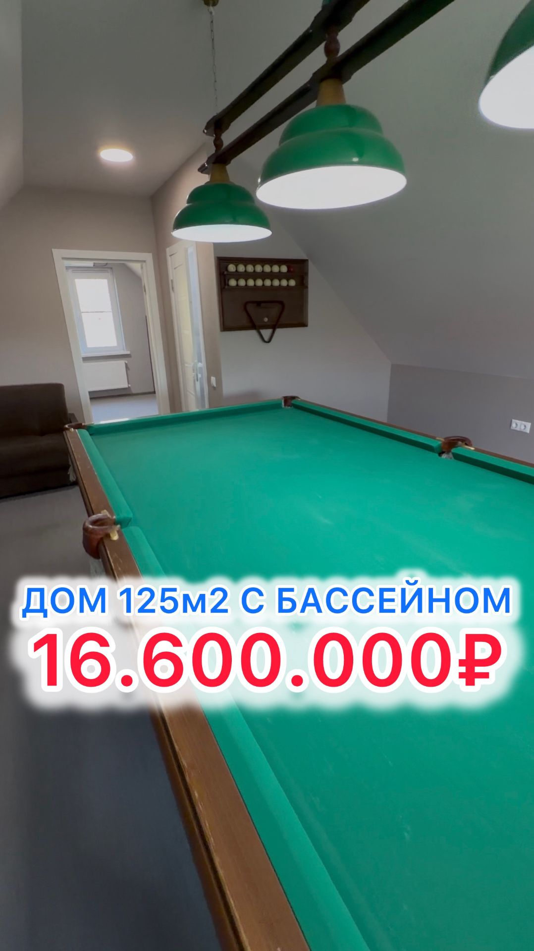 🏝️Дом с бассейном под Краснодаром