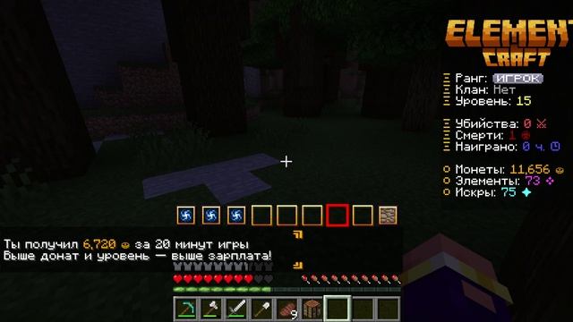 Я ПОМЕНЯЛ СВОЮ стихию на сервере элемент крафт