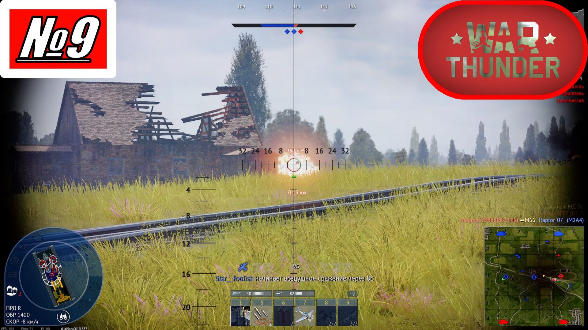 [Let's Play][Игра №9][Без комментариев][Танковые аркадные бои][War Thunder]