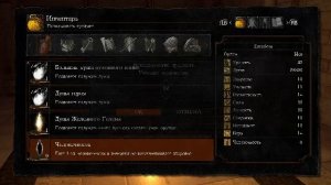 Прохождение игры DARK SOULS™: REMASTERED (Стрим) в 2024 # 7