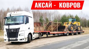 Первый в России трал мусоровоз / рация себя окупила