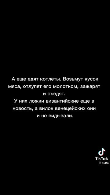 Письмо Королевы Франции Анны Ярославны своему отцу - Ярославу Мудрому
