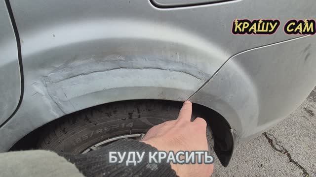 Крашу Сам# Первая Покраска Краскопультом