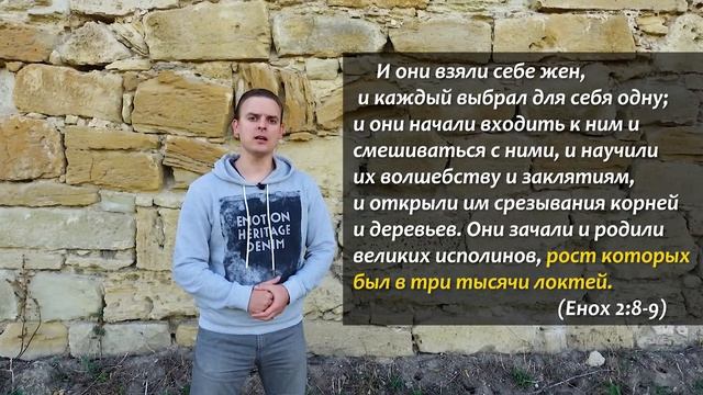 Почему книга Еноха не вошла в канон_ Иудейские древности