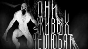 Они не любят живых. Часть 2. Страшные истории на ночь. Мистика. Страшилки на ночь.