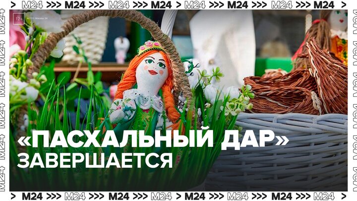 В Москве завершается фестиваль 