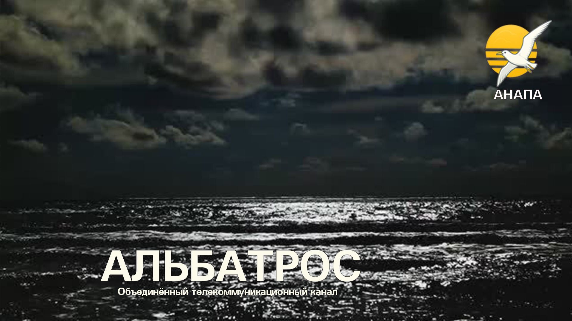 ЧТО Я ВЫТВОРЯЛ на Берегу Альбатроса? 10 апреля 2026 // Опыт съёмки на Гелиос 44М-4 + ND-фильтр