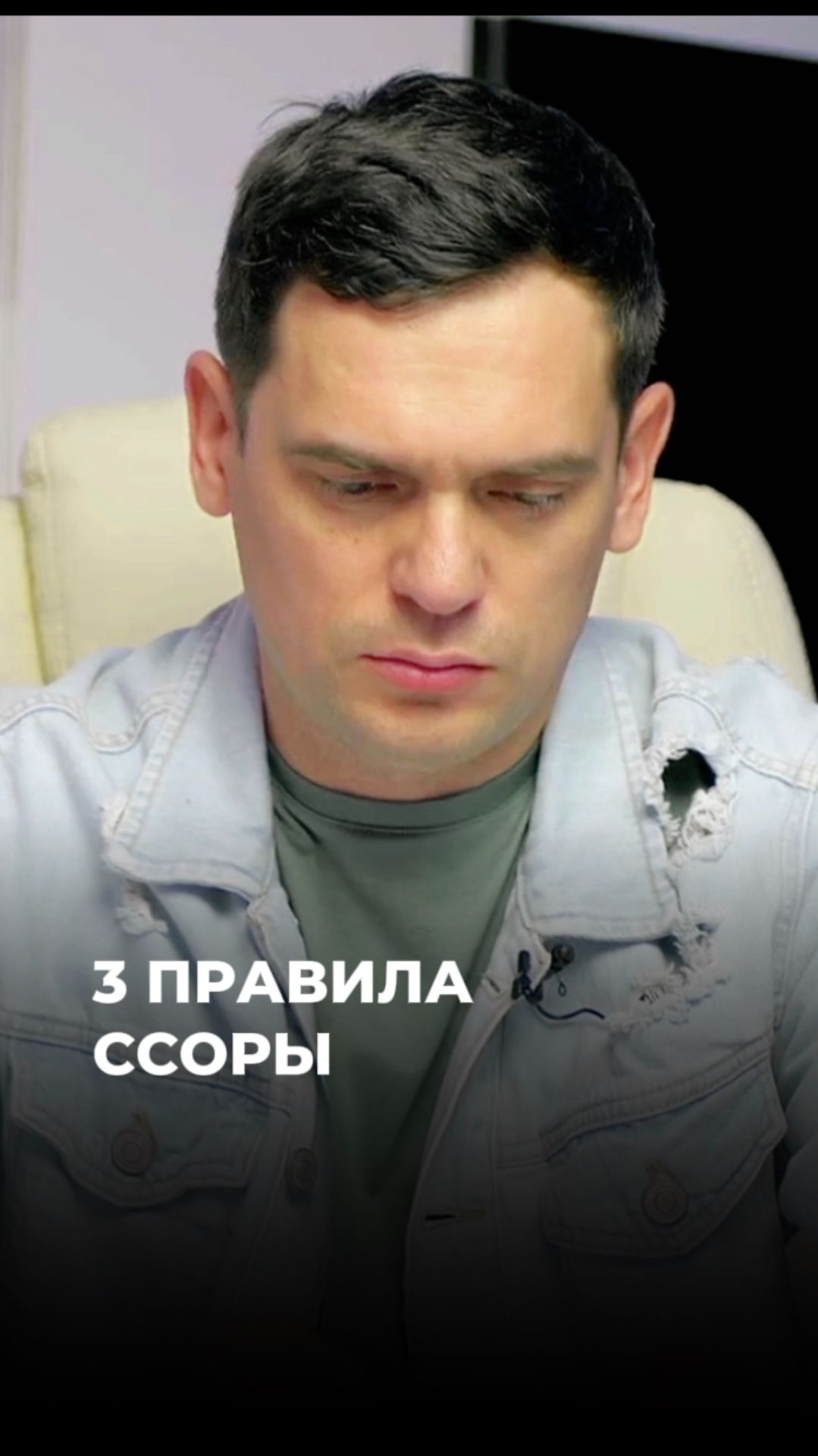 3 правила ссоры #здоровье #психология #психосоматика