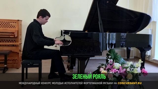 Л.Бетховен, Соната №1; С.Прокофьев, Этюд №4. Зигангиров Егор – 