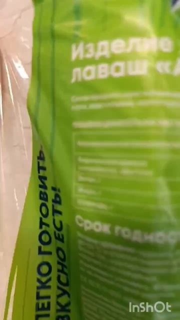 Лавашики бывают разные