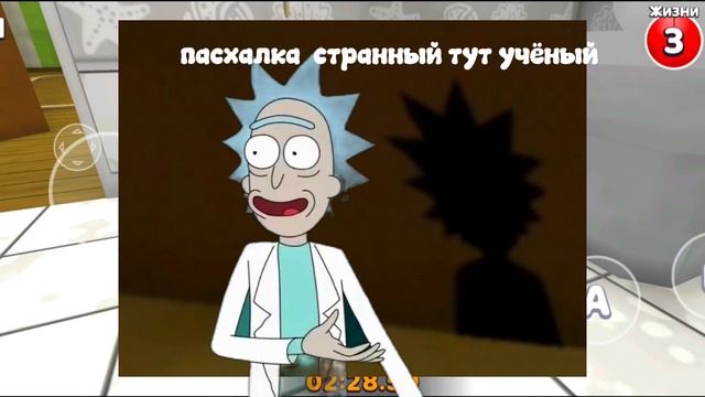 Пасхалки в Super Bear Adventure.