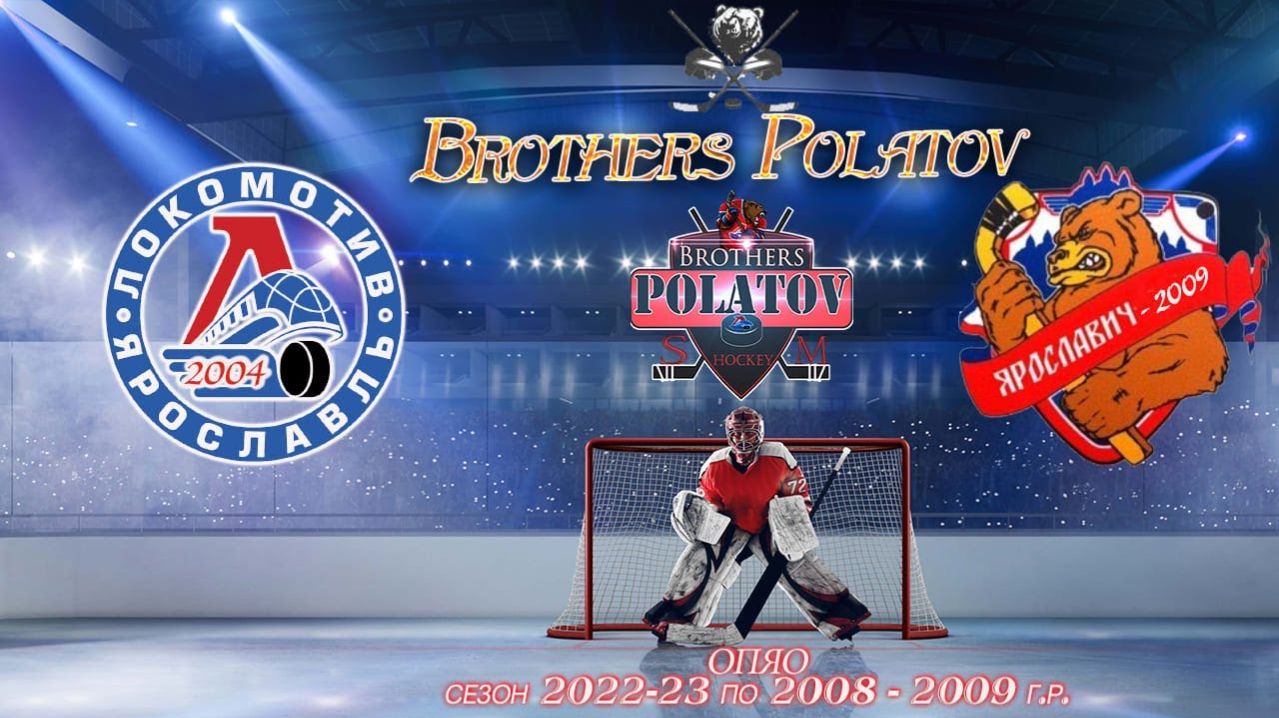 2.Локомотив-2009  Vs Ярославич-2009