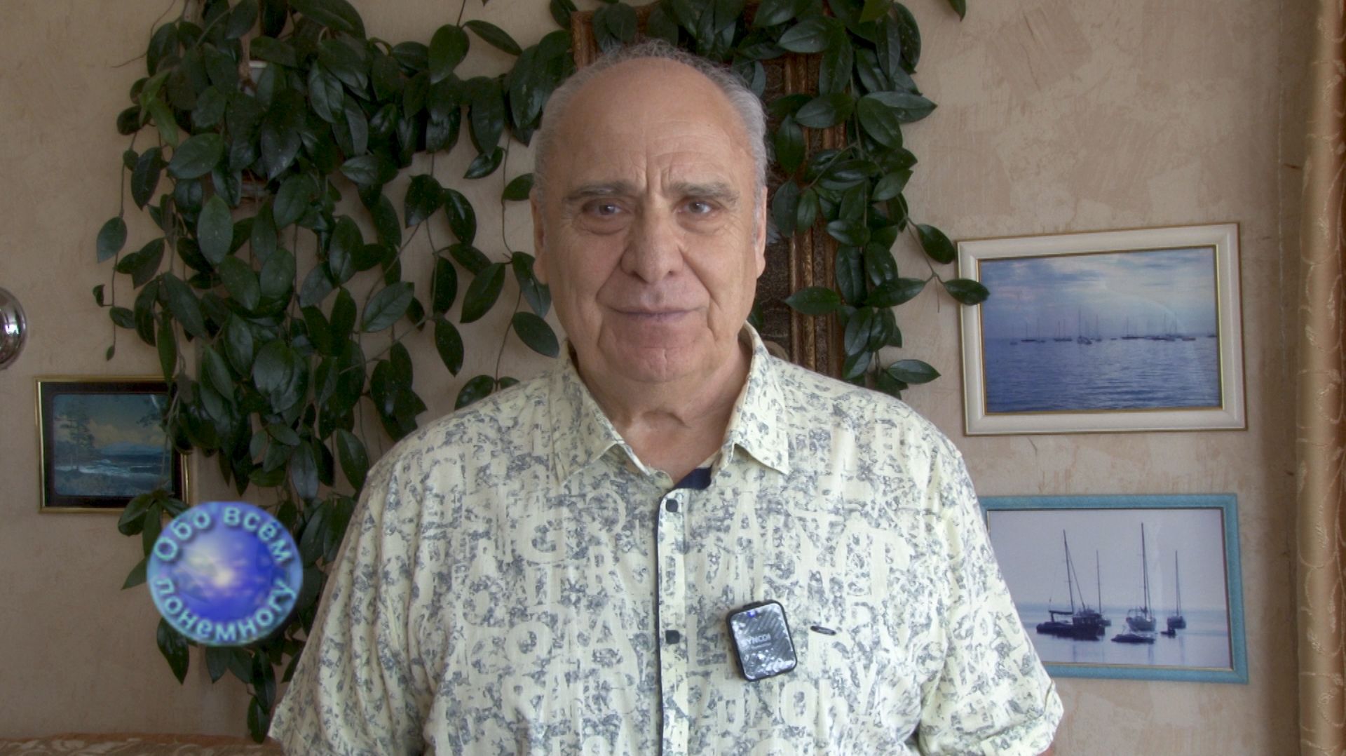 "Обо всём понемногу" 21. 04. 2026