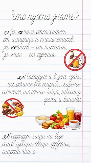 🩸 Донорство — это простой шаг, который может спасти жизнь