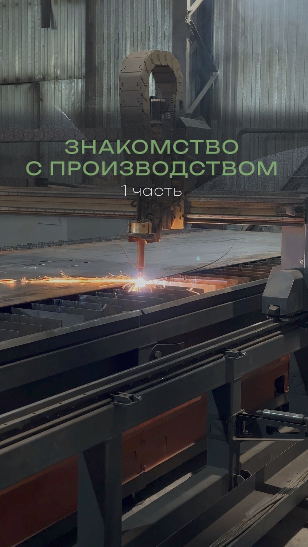 Внутри производства КУЗГАЗ: от металла до готового изделия #автономнаягазификация #кузгаз