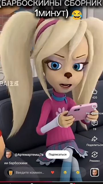 полная ржака