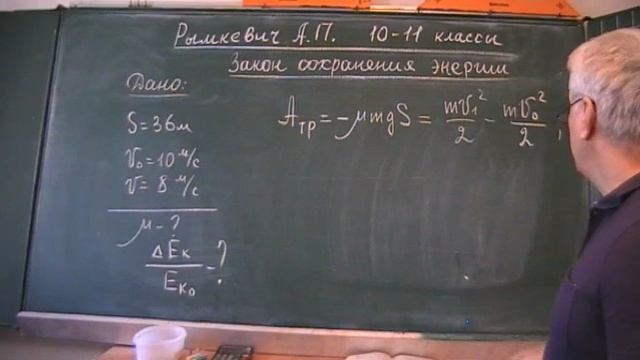 Рымкевич. ЗСЭ. 11