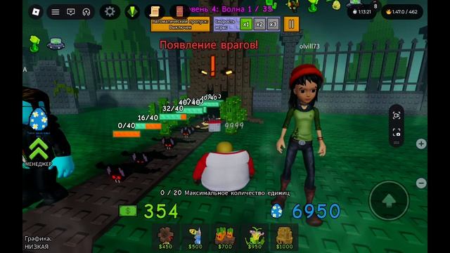 мы с дедушкой римом играем в растения Ganger Power Defense ура ура и ещё с бабушкой