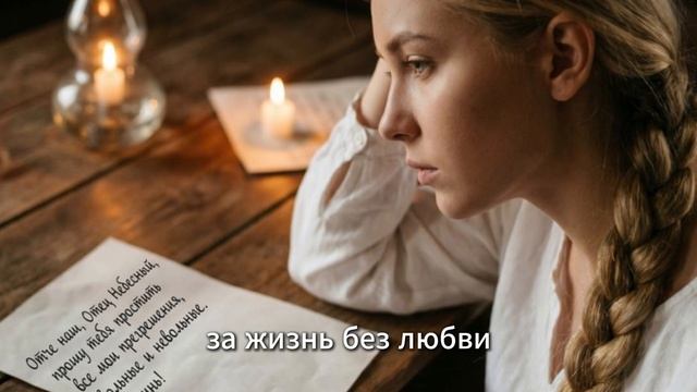 Последний порог. #покаянея #вмирновый