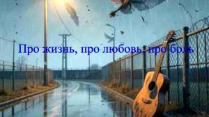 ШАНСОН|Про жизнь, про любовь, про боль