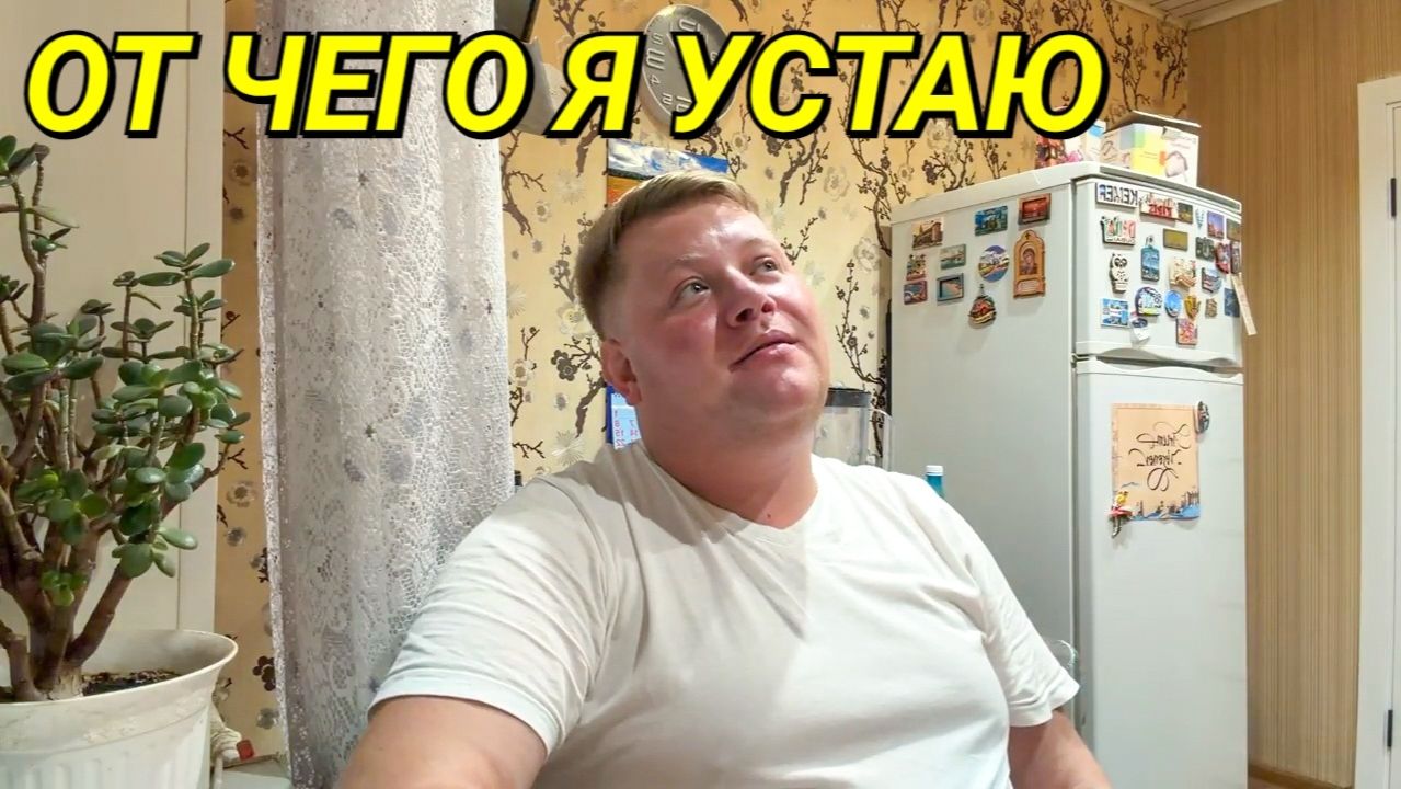 УСТАЛ КАК СОБАКА 🫣
