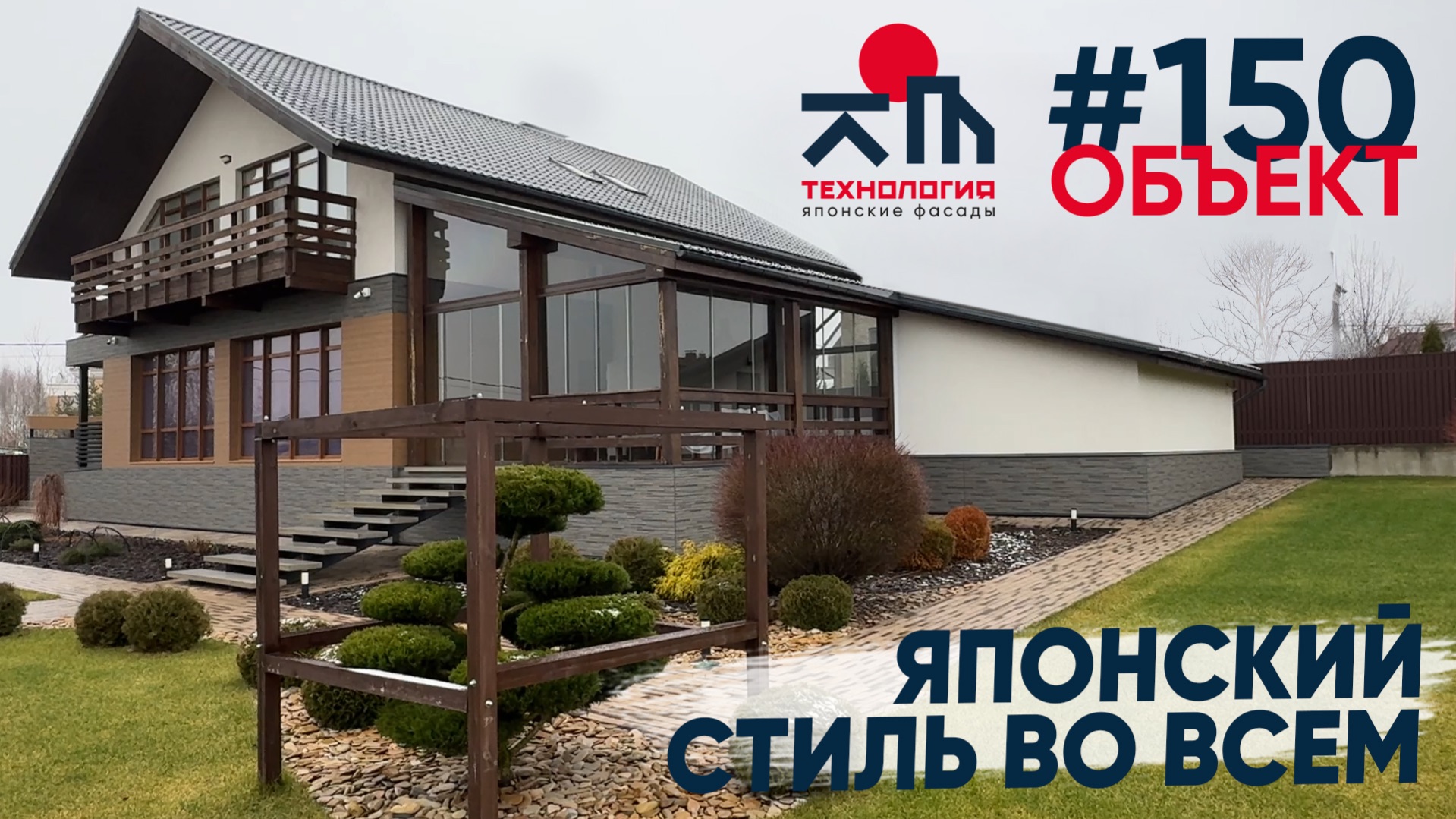 Японские панели 3 года спустя!