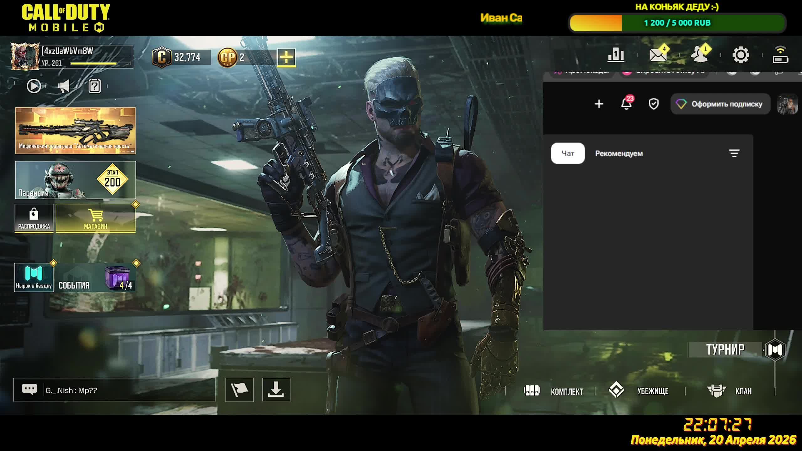 ДЕД В CALL Of DUTY: Mobile
