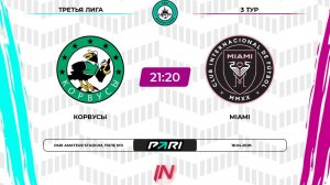 Корвусы - Miami | 3 тур | Центр | Pari Amateur League