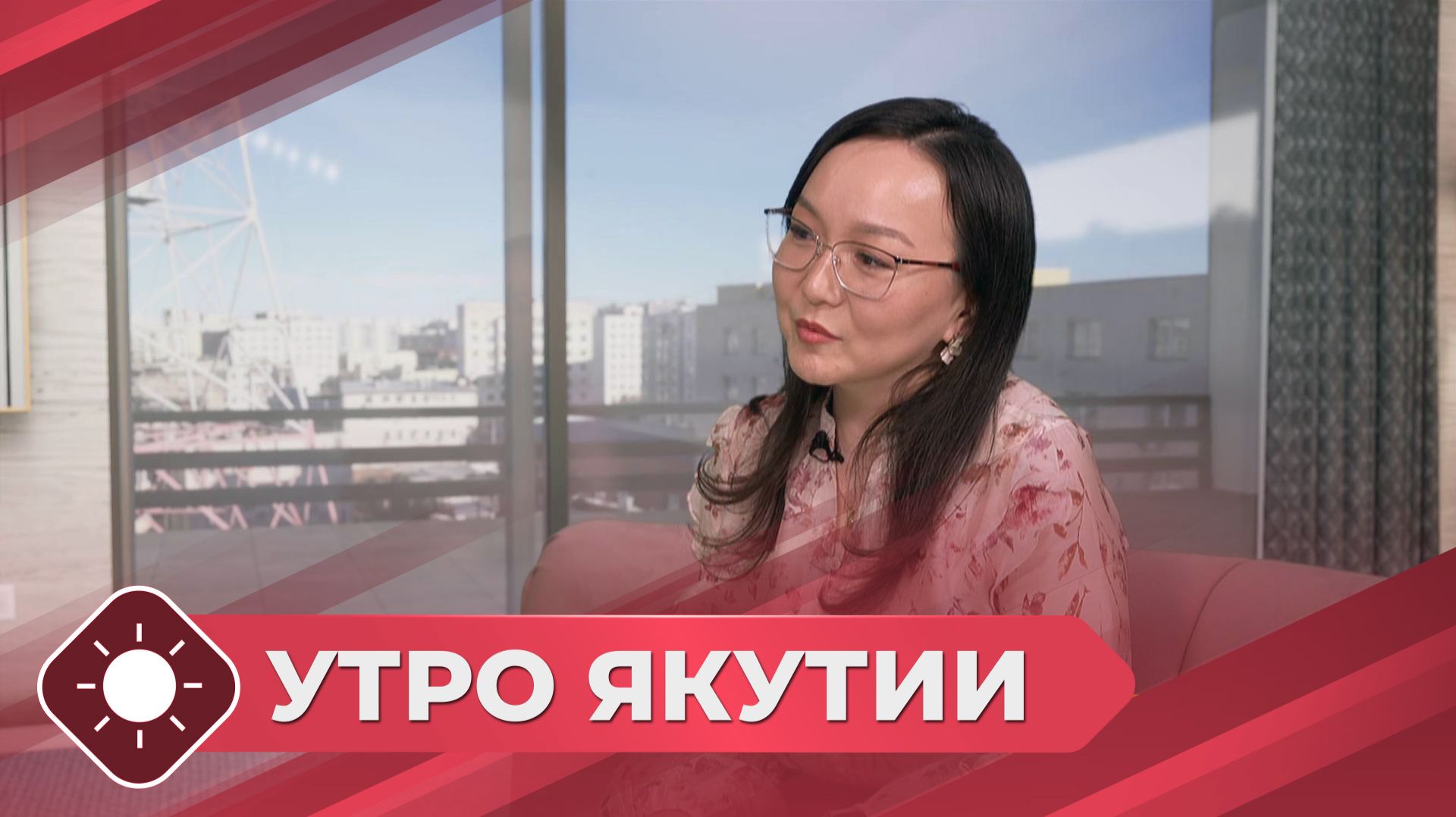 Утро Якутии: Охрана труда (20.04.26)
