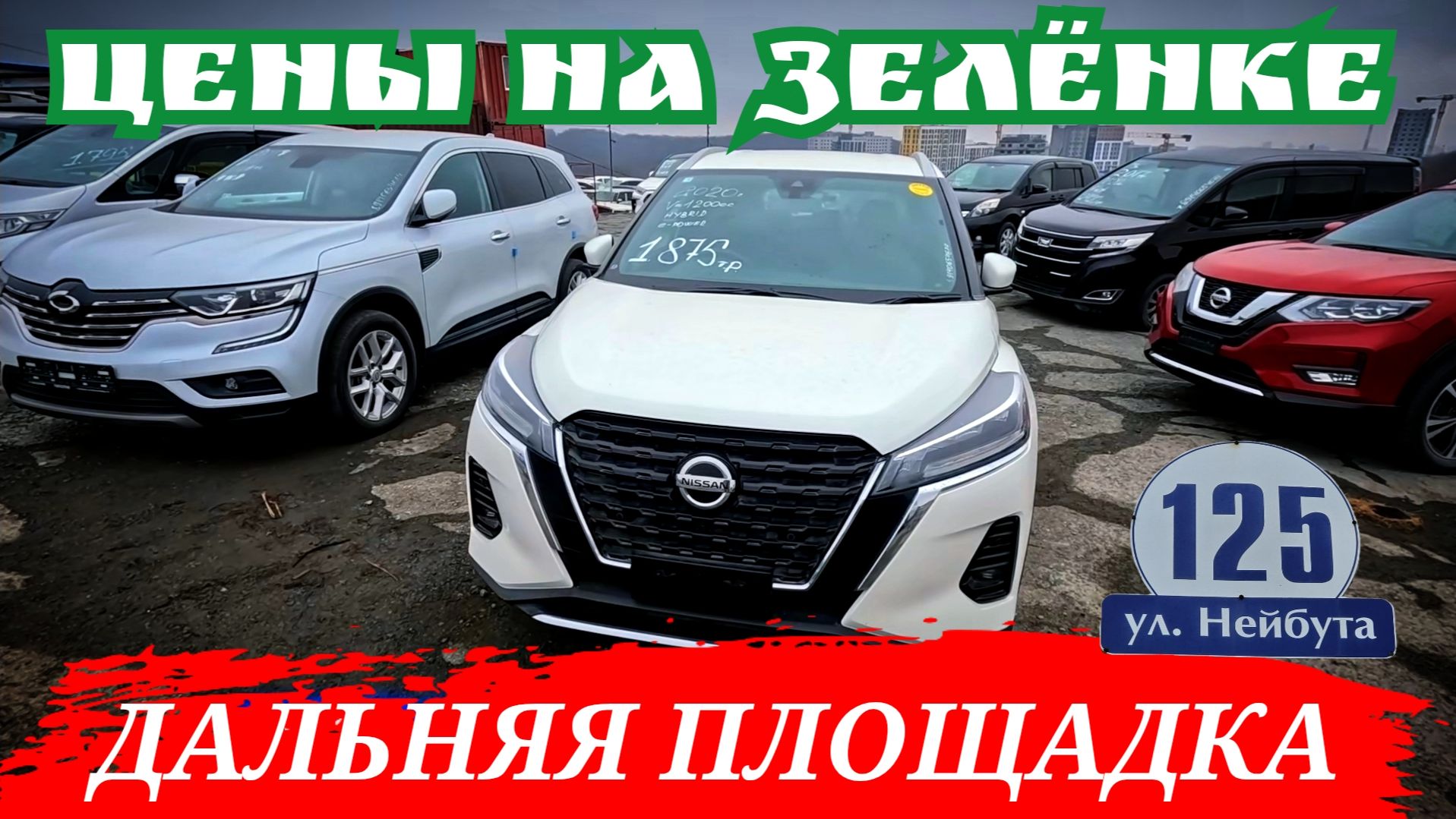 ЗЕЛЁНКА ЦЕНЫ ДАЛЬНЯЯ ПЛОЩАДКА смотреть онлайн