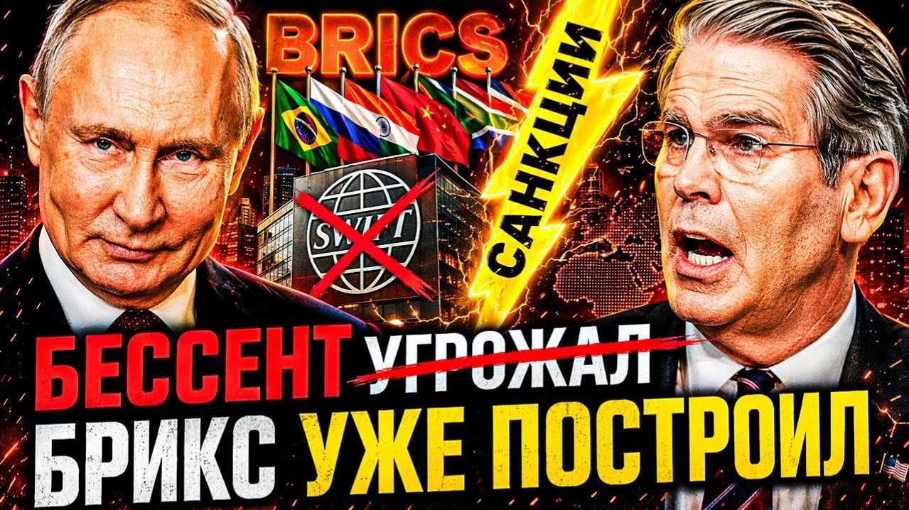 ЗОЛОТО ВМЕСТО ДОЛЛАРА! ШТАТЫ ПРИЗНАЛИ ПОРАЖЕНИЕ — ПОЧЕМУ БЕССЕНТ УГРОЖАЛ КИТАЮ