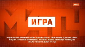 Начало эфира после профилактики (Матч! Игра HD, 20.04.2026)