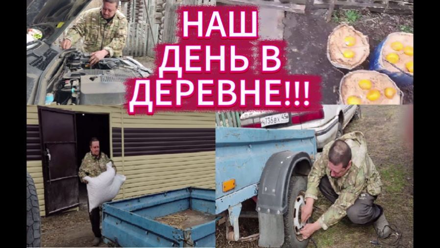 Влог/деревня/чем занимались днём/новая песня ИИ создатель ДИМА