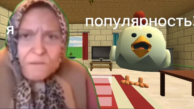 пов:я когда был популярным