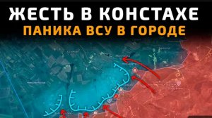 Жёсткие бои в Константиновки!