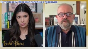 Рэйчел Блевинс - Элайджа Магниер: Иран отказывается от переговоров: США несерьезны