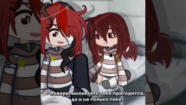 Гача минисериал 